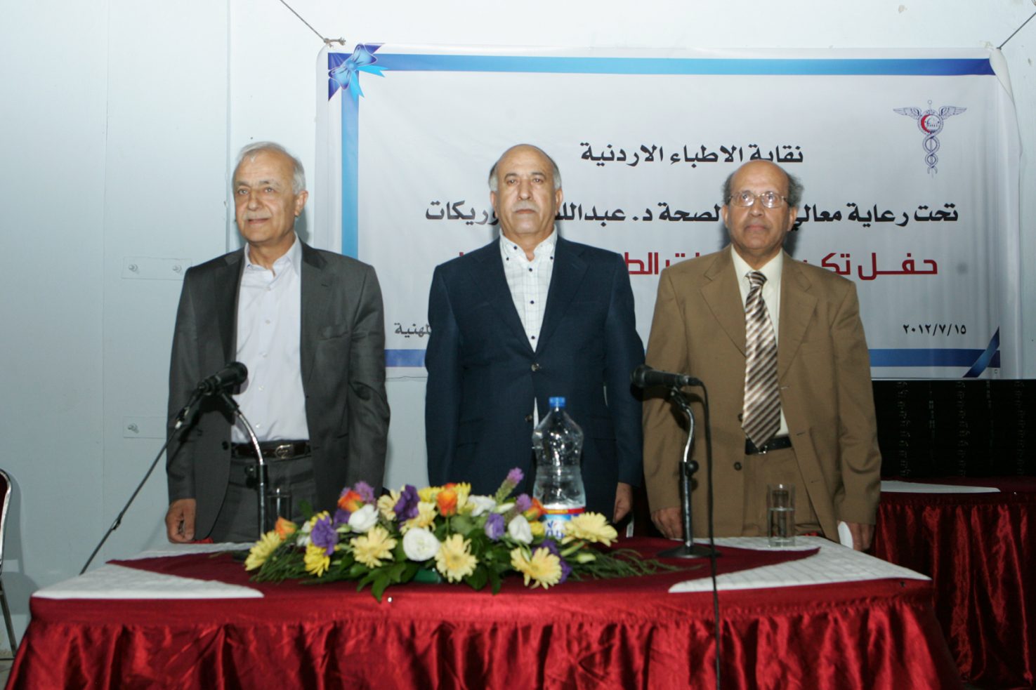 نقابة الأطباء الأردنية تكرم  الطبيبات الرائدات في المهنة وعددهن 66 طبيبة يتوزعن على مختلف التخصصات يوم  (15 / يوليو / 2012)